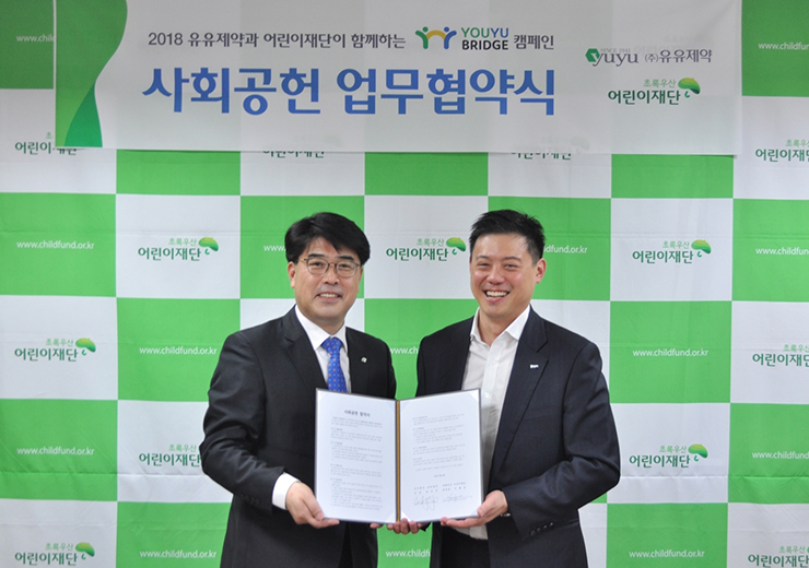 유유제약, 기업CSR‘Youyu Bridge’캠페인 전개