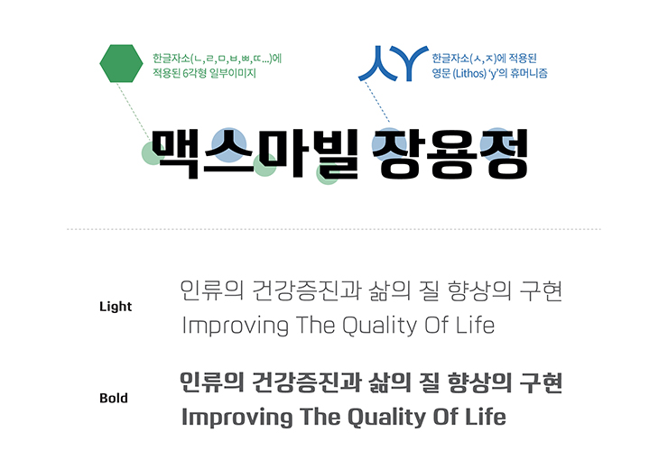 유유제약, 기업 서체 ‘유유서체’ 선보여 브랜드 가치 Up!