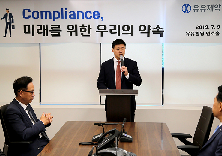 유유제약, 준법문화 확산을 위한 ‘자율준수의 날’ 진행