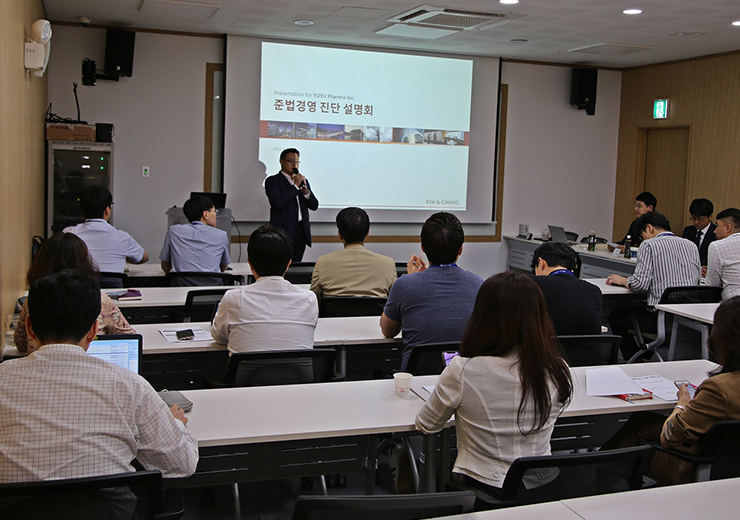 유유제약, 준법경영 진단 및 강화 프로젝트 진행