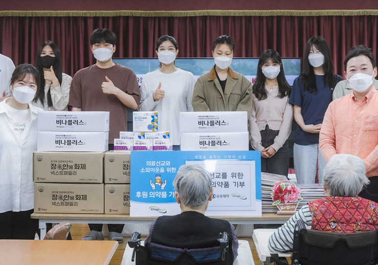 유유제약, 의약품 및 건강기능식품 기부 사회공헌활동