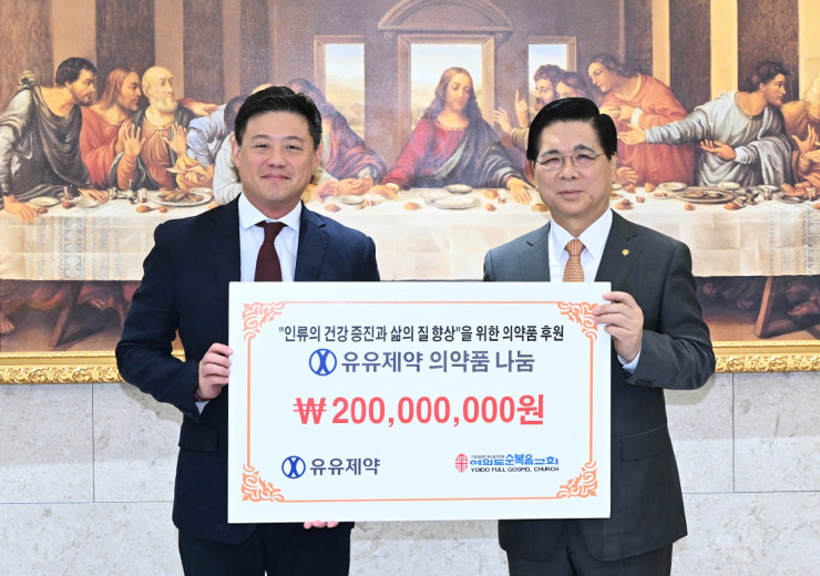 유유제약, 해외 의료봉사 의약품 기부로 ESG경영 실천